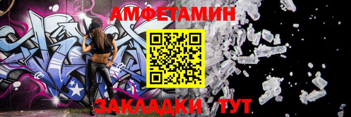 АМФЕТАМИН  Амфетамин  Вход с VPN  Кувандык  АМФЕТАМИН Розовый 
