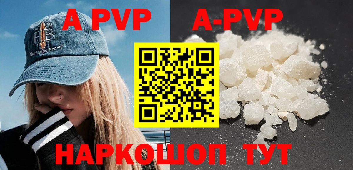 Альфа ПВП крисы CK  Альфа ПВП кристаллы  Кувандык  Вход с VPN 