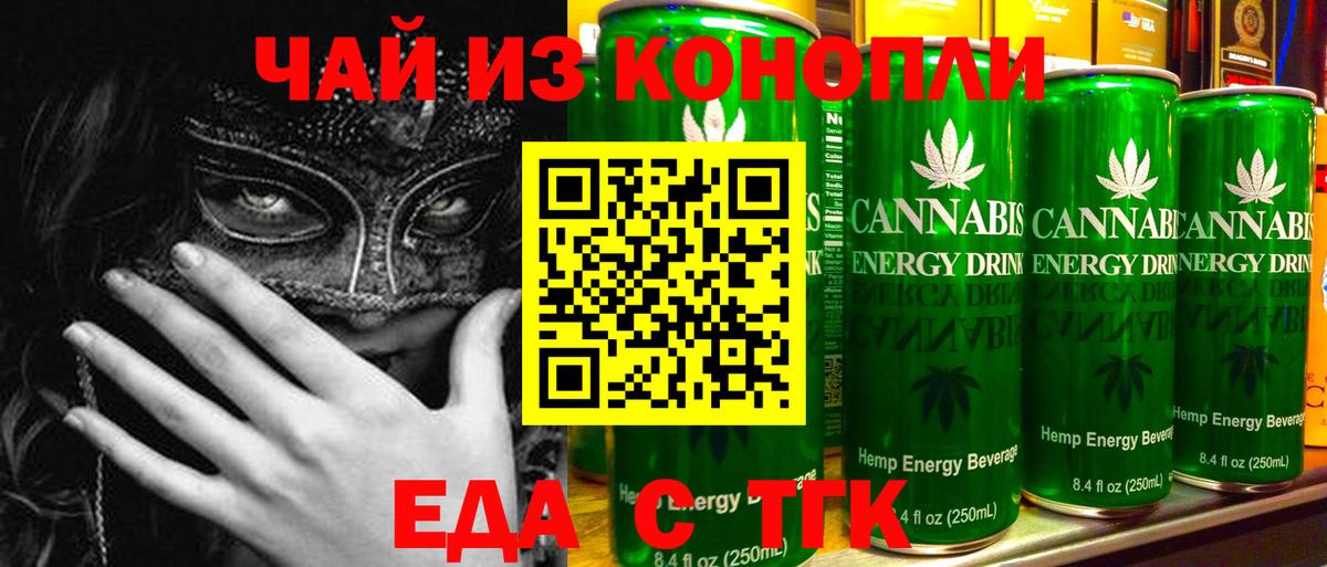 Кувандык  Еда ТГК конопля  Вход с VPN 
