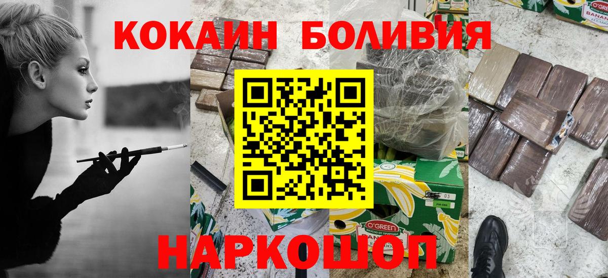 Кокаин  Cocaine Перу  Вход с VPN  Кувандык 