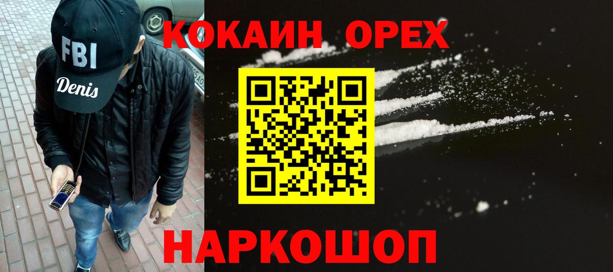 Cocaine Боливия Кувандык