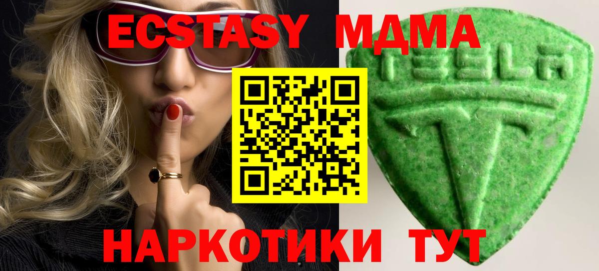Ecstasy круглые Кувандык