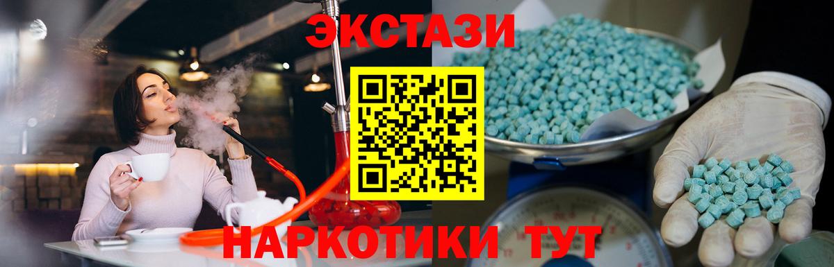 ЭКСТАЗИ TESLA  Вход с VPN  Кувандык  ЭКСТАЗИ 280 MDMA 