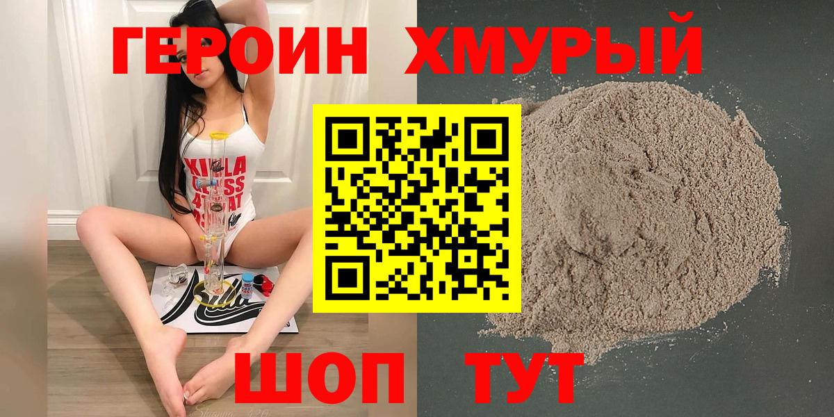 Героин  ГЕРОИН Афган  Вход с VPN  Кувандык 