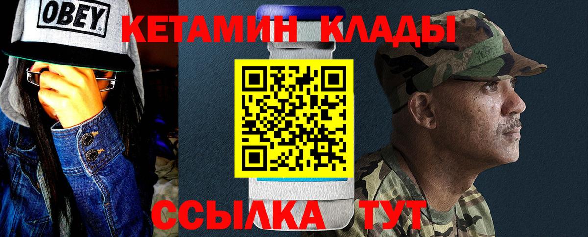блэк спрут как войти  Кетамин VHQ  Вход с VPN  Кувандык 
