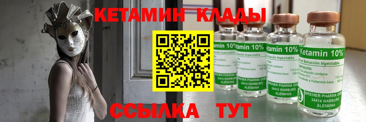 Кетамин VHQ Кувандык