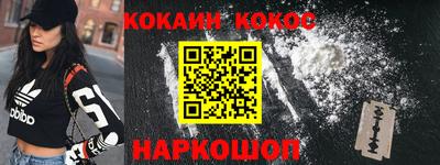 кокаин премиум Кандалакша