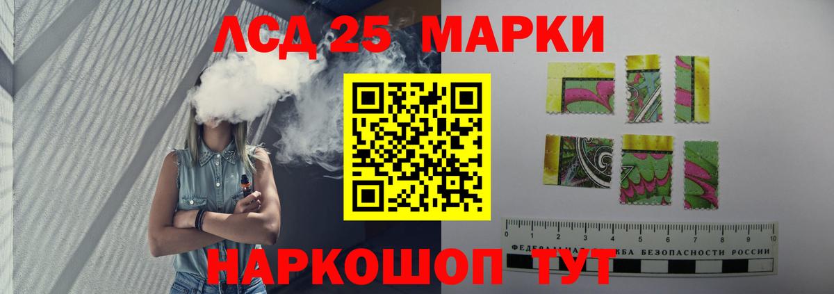 Лсд 25 экстази кислота Кувандык
