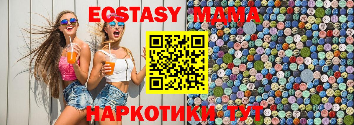 МДМА молли  MDMA молли  Кувандык  Вход с VPN 