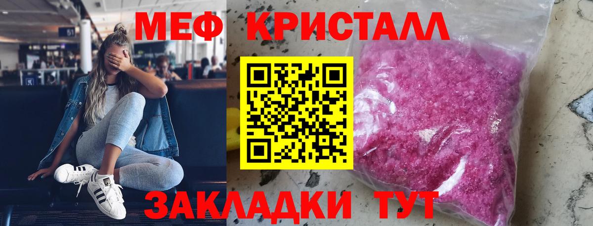 МЕФ Кувандык