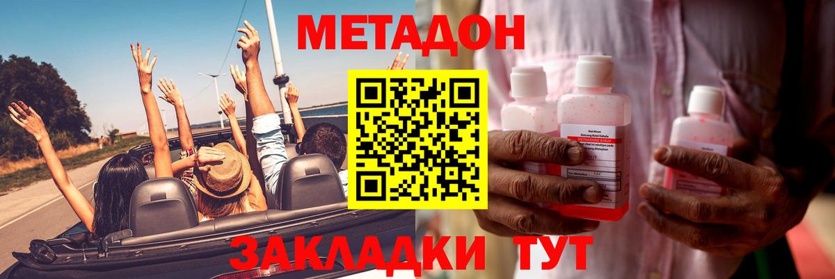 Метадон VHQ Кувандык
