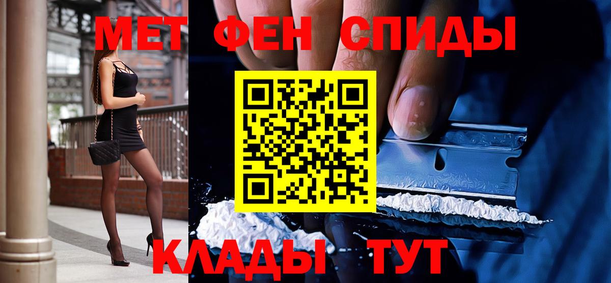 Первитин витя Кувандык