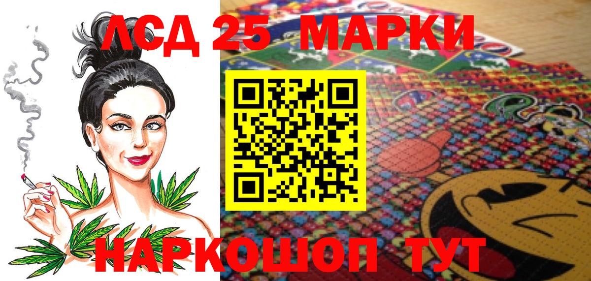 Марки N-bome  наркотики  Вход с VPN  Кувандык  Наркотические марки 1500мкг 