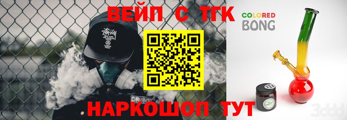 Дистиллят ТГК гашишное масло  Вход с VPN  магазин продажи наркотиков  ТГК гашишное масло  Кувандык 