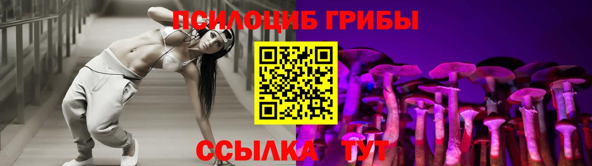 Псилоцибиновые грибы мухоморы Кувандык