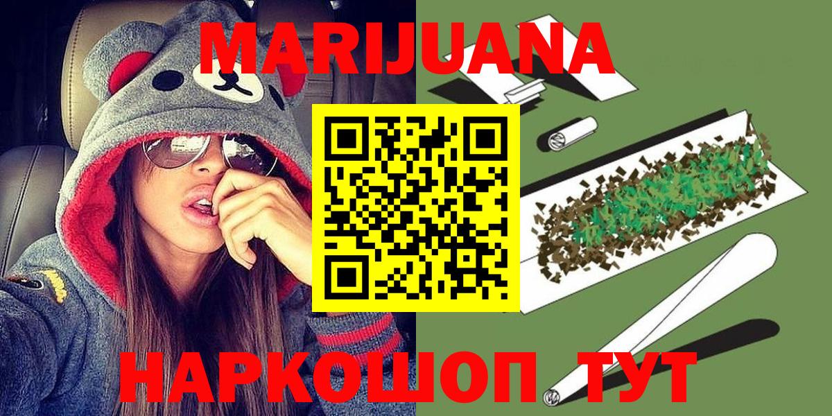 Марихуана MAZAR  Вход с VPN  Конопля Amnesia  Кувандык  Каннабис конопля  Марихуана VHQ 